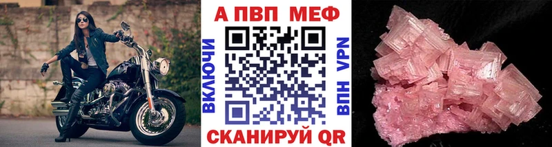 APVP Crystall  Кохма 