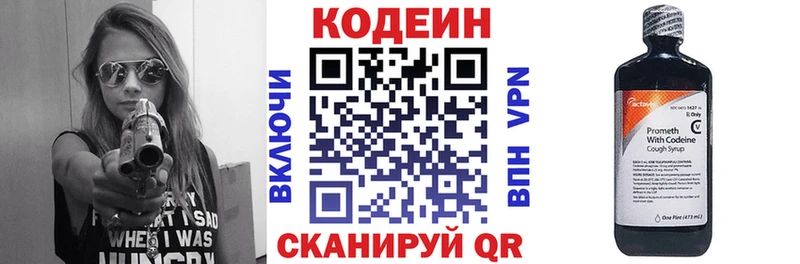 KRAKEN онион  Кохма  Кодеин Purple Drank 