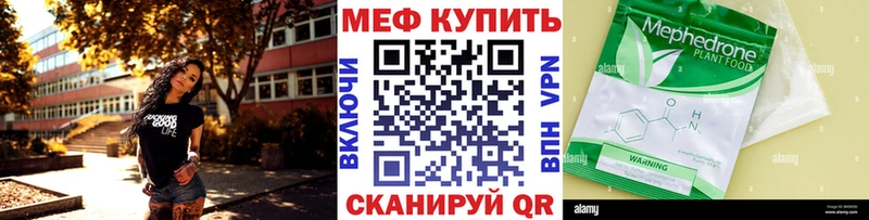 мега ONION  наркотики  Кохма  МЕФ VHQ 