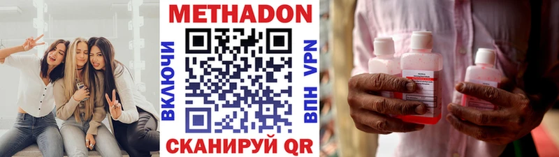 Метадон белоснежный  Кохма 