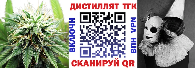 Дистиллят ТГК вейп с тгк  Кохма 